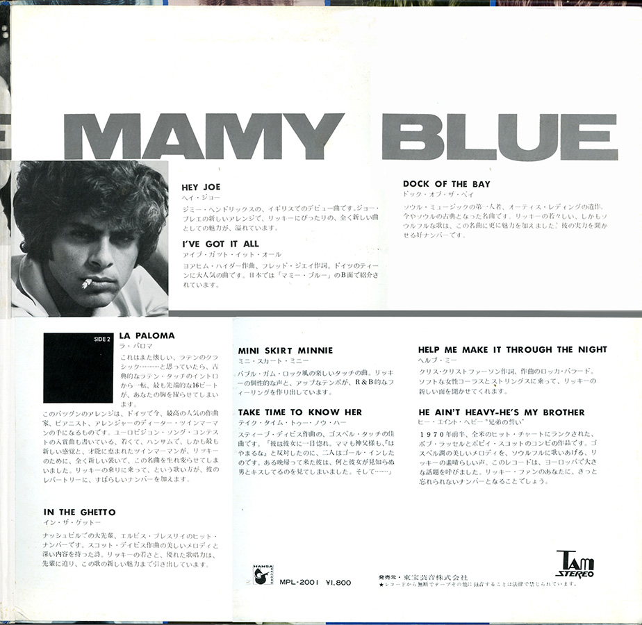 ricky shayne lp mamy blue japan cover in right