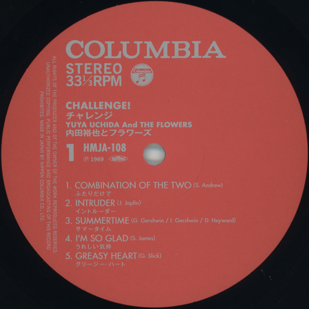 yuya uchida lp challenge columbia hjma-108 label 1