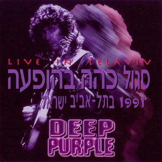 deep purple cd live in tel aviv front