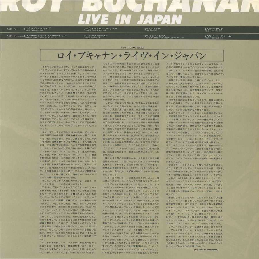 roy buchanan lp live in japan insert 2