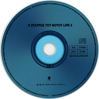 Christos Vogiatzis CD at Stavros Tou Notou Live 2 label CD 1