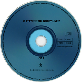 Christos Vogiatzis CD at Stavros Tou Notou Live 2 label CD 2 