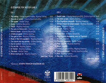 Christos Vogiatzis CD at Stavros Tou Notou Live 2 tray out