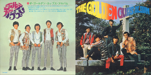 golden cups cd same universal japan cover out