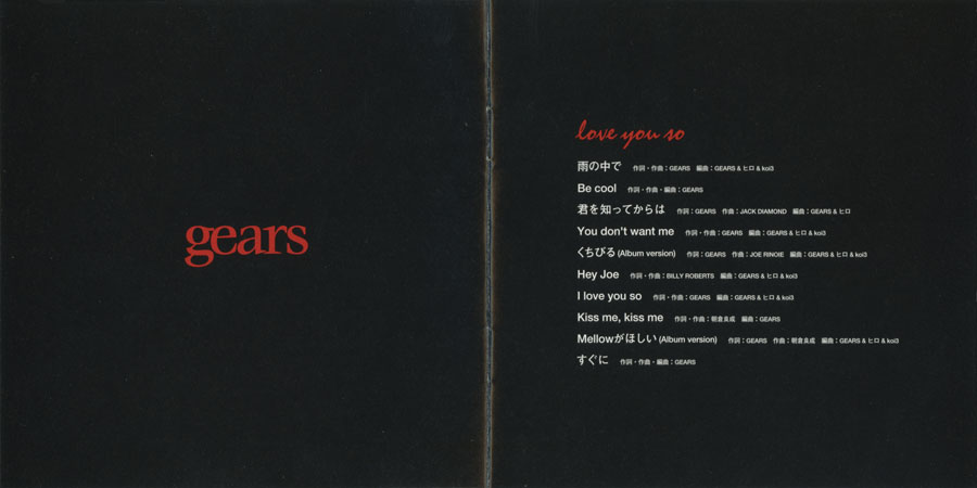 gears cd love you so booklet pages 2-3