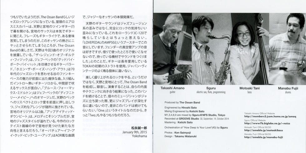 ossan band cd one booklet pages 6 and 7