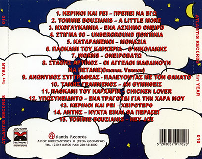 tommie bouzianis cd atlantis 1st year 2004'05 tray